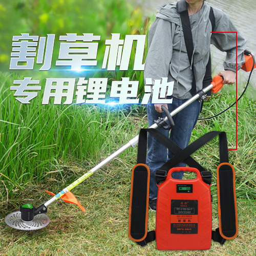 割草機(jī)鋰電池 割草機(jī)