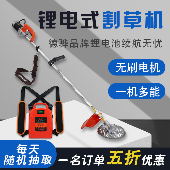鋰電割草機 鋰電割草機
